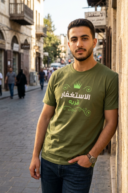 T-Shirt - Isteghfar -  OLIVE